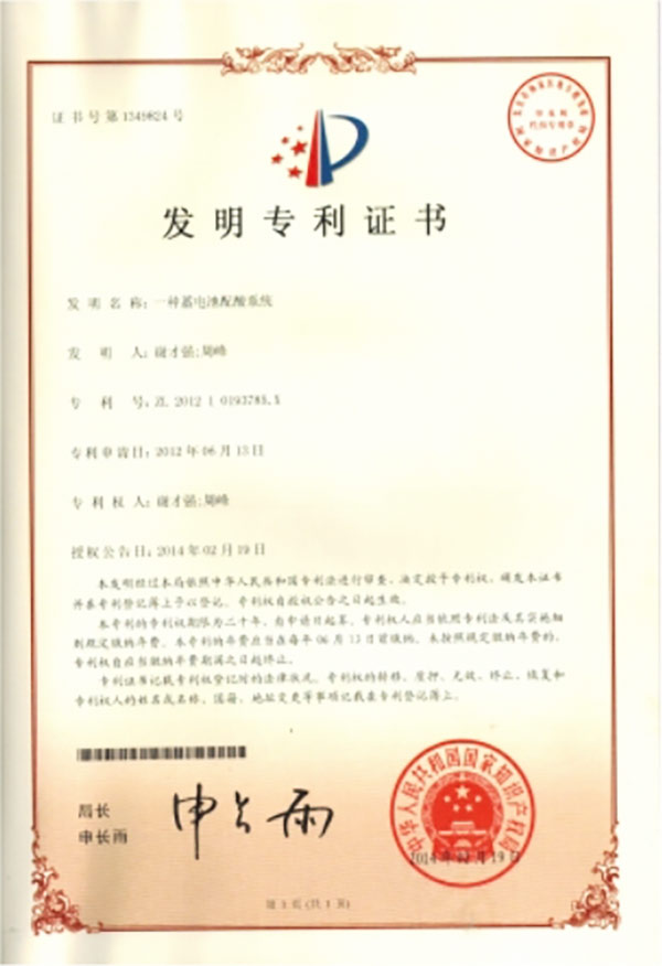 全自动配酸kk体育的解决方案